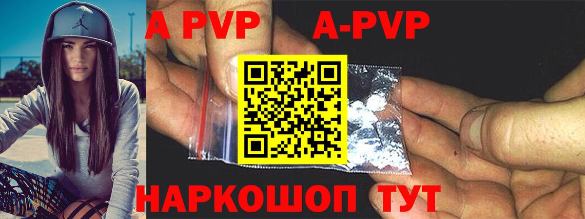 Alpha PVP VHQ Ревда