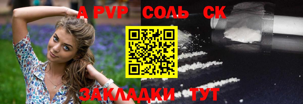 A-PVP VHQ  Alfa_PVP Crystall  Alpha PVP СК  Ревда  Вход с VPN 