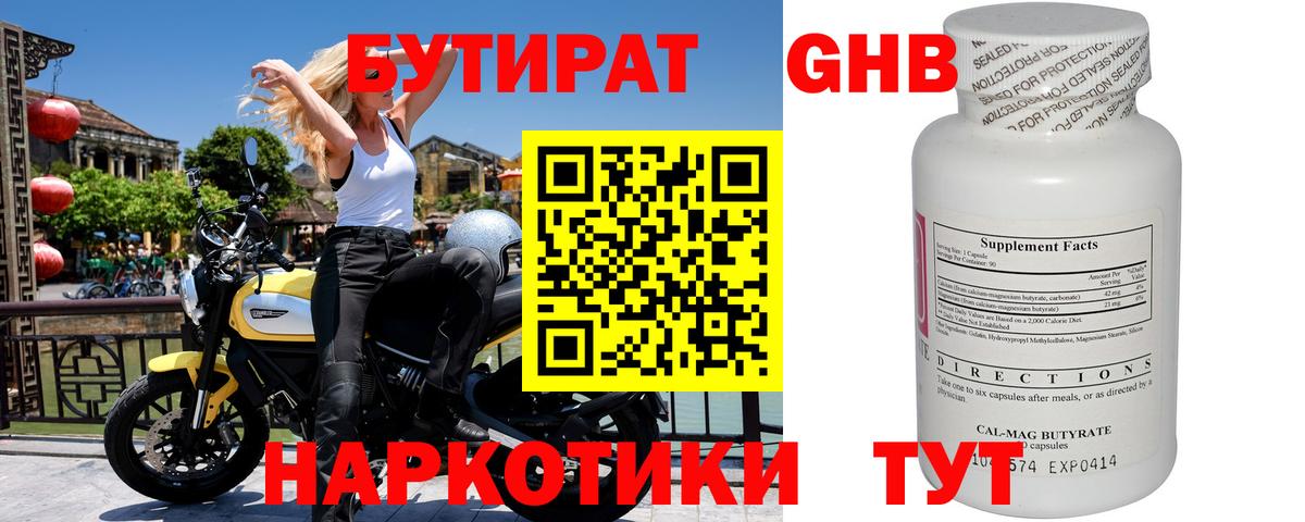 Ревда  БУТИРАТ  Вход с VPN  БУТИРАТ 99% 