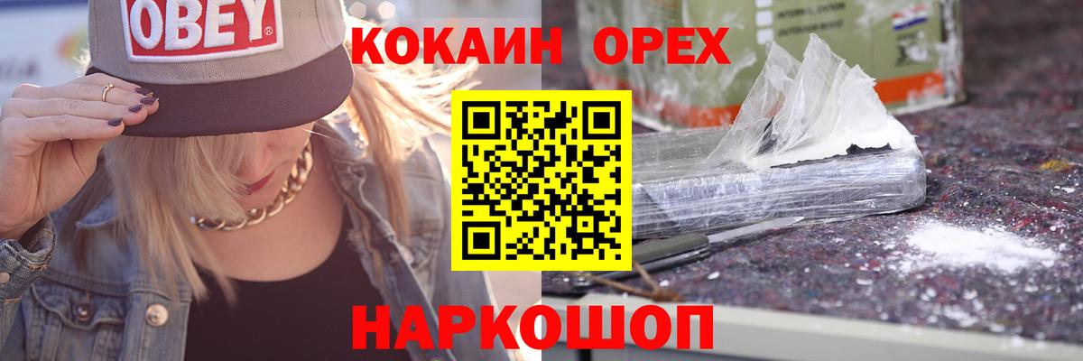 Cocaine VHQ Ревда