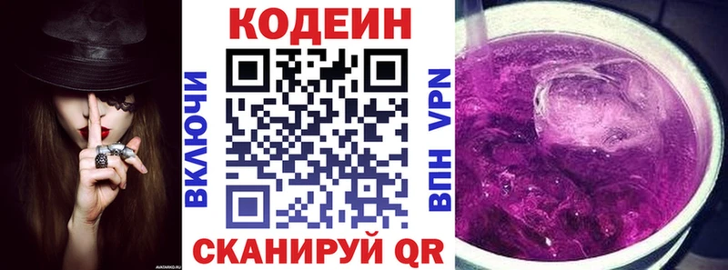 купить закладку Ревда Codein Purple Drank