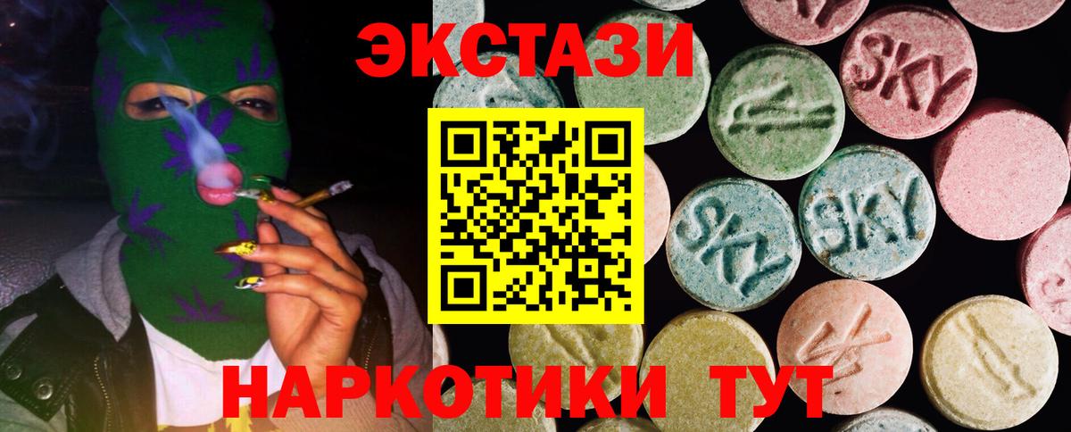 ЭКСТАЗИ XTC Ревда