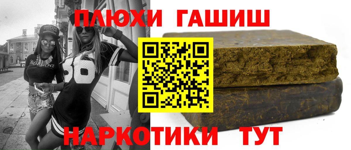 Гашиш гашик Ревда