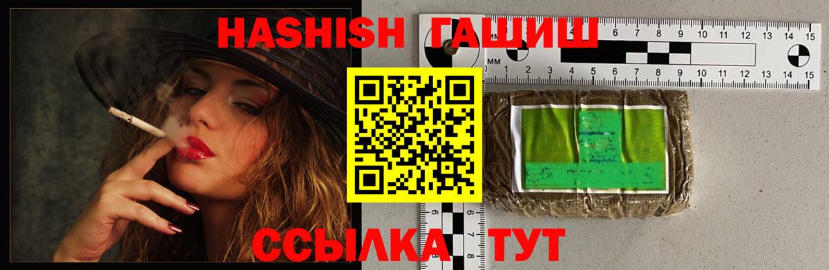 ГАШ  Вход с VPN  Гашиш 40% ТГК  Ревда  ГАШ индика сатива 