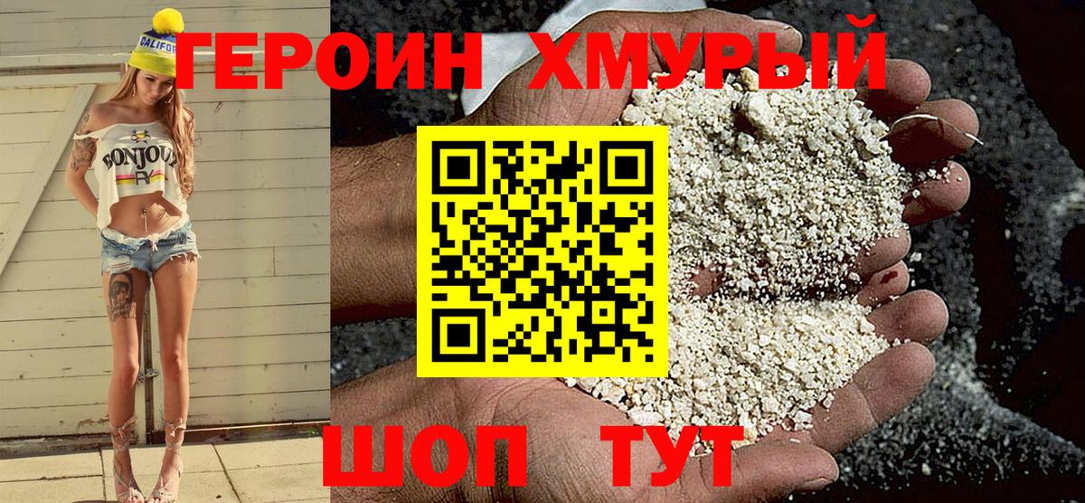 Героин белый  Вход с VPN  Ревда 