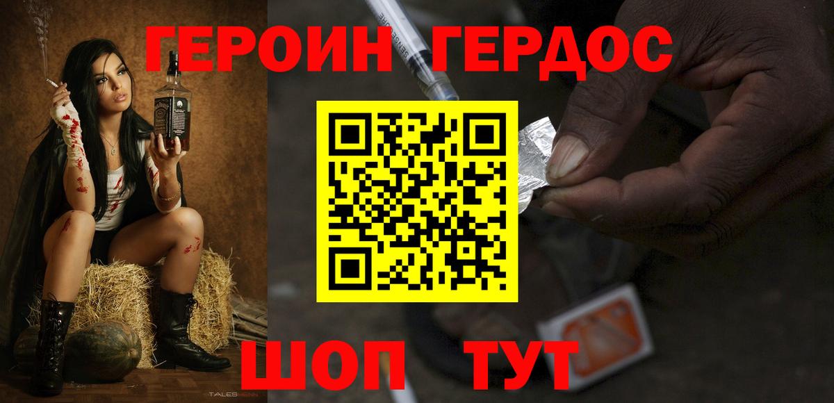 Героин Афган Ревда