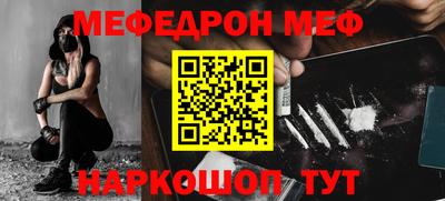 мяу мяу мука Краснокаменск