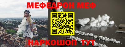 мяу мяу мука Краснокаменск