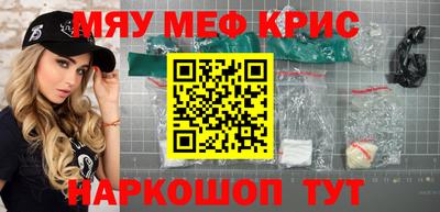 мяу мяу мука Краснокаменск