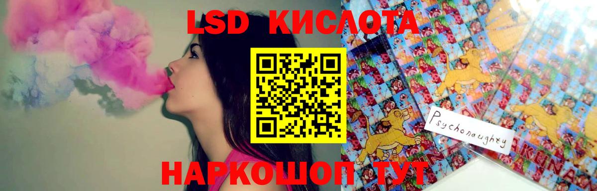 ЛСД экстази кислота  Лсд 25 экстази ecstasy  Вход с VPN  Ревда 
