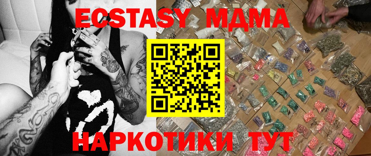 MDMA  MDMA Molly  Вход с VPN  Ревда 