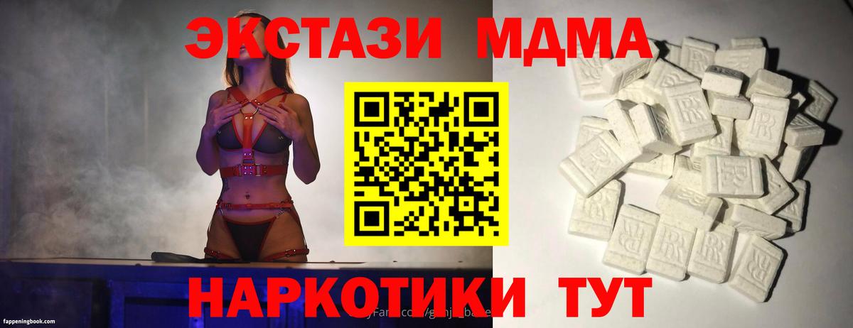 МДМА crystal Ревда