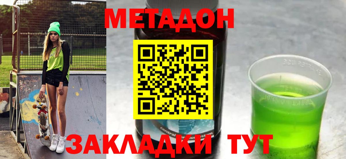 Метадон VHQ Ревда