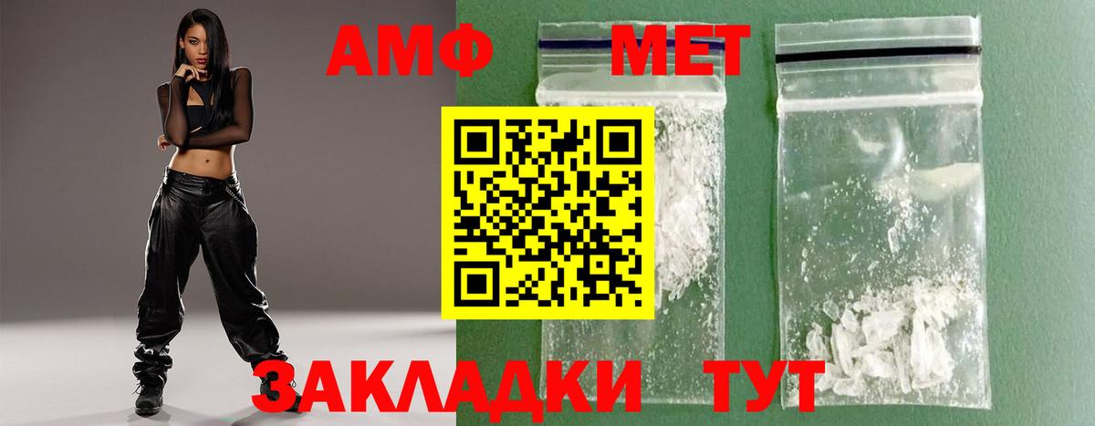 МЕТАМФЕТАМИН Methamphetamine  Вход с VPN  Ревда 