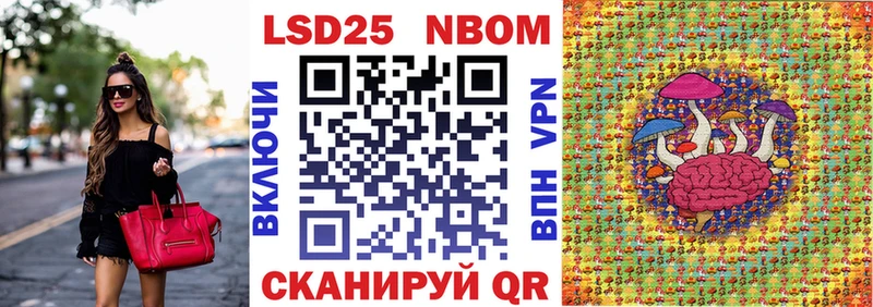 Марки 25I-NBOMe 1,5мг  Ревда 