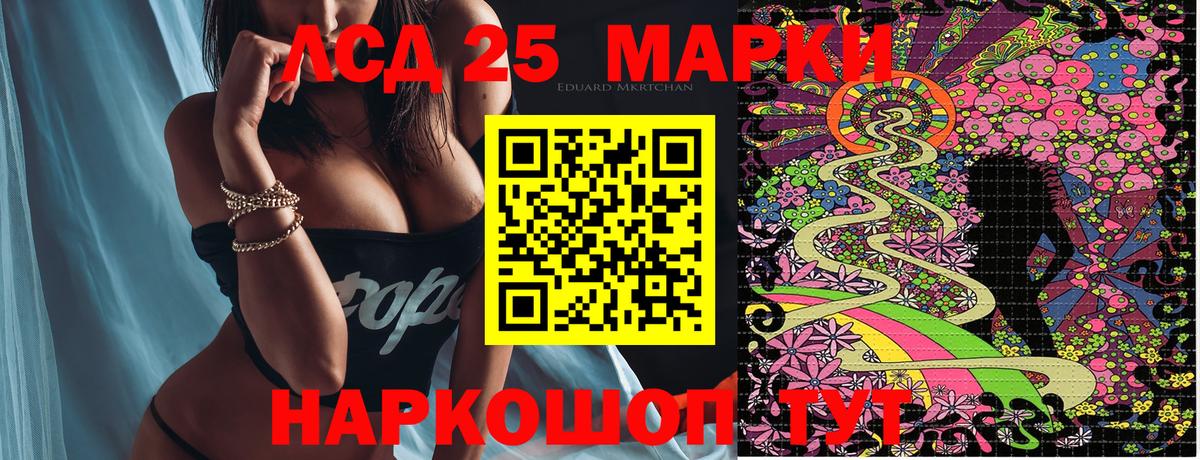 Марки N-bome 1500мкг Ревда