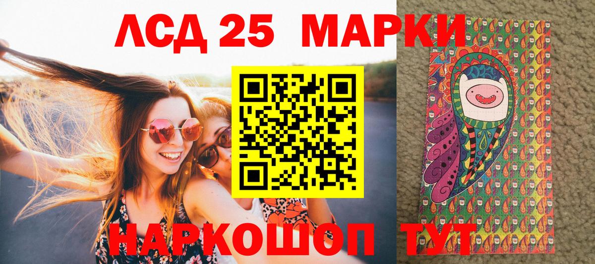 что такое   Вход с VPN  Ревда  Наркотические марки 1,8мг 